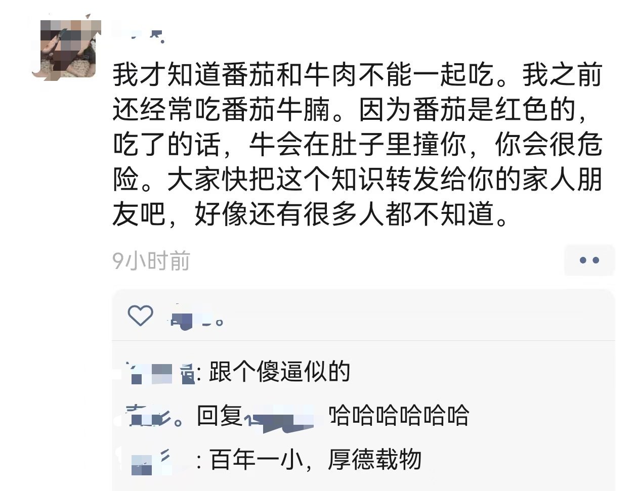 确实跟个xx似的……