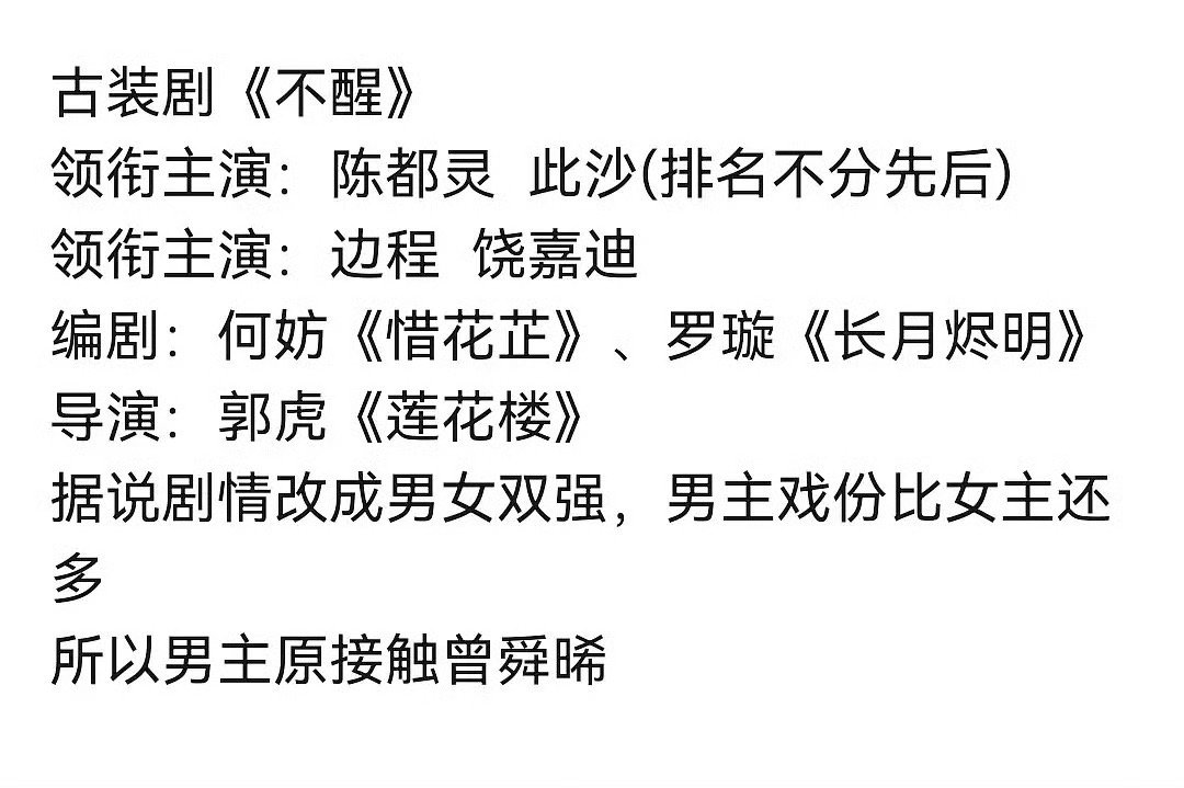 陈都灵新剧和此沙平番，糙汉就该配清冷女