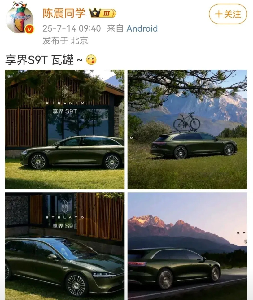 享界S9T瓦罐，这你受得了吗？陈震这是全面拥抱鸿蒙系，接商单接到手软了吧，那以