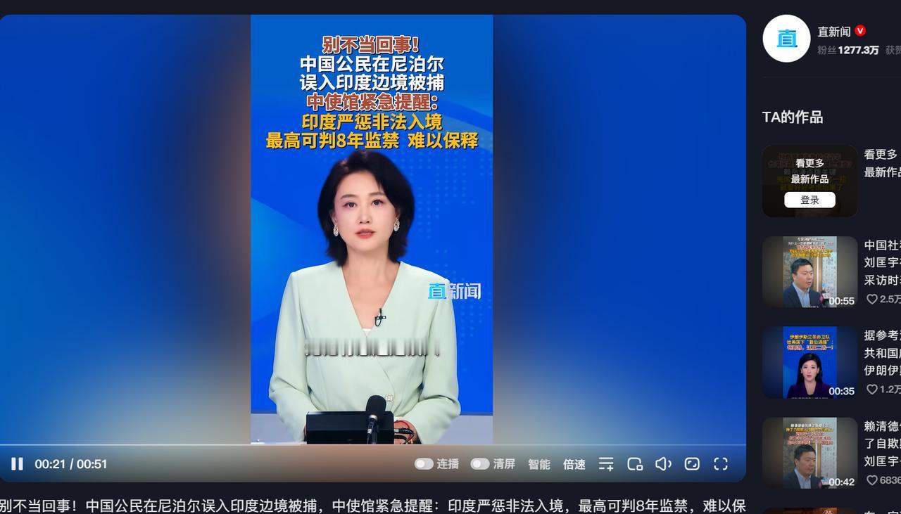 大家可千万别不当回事！5月9号这天，有消息传出来，一名在尼泊尔的中国公民，不小心