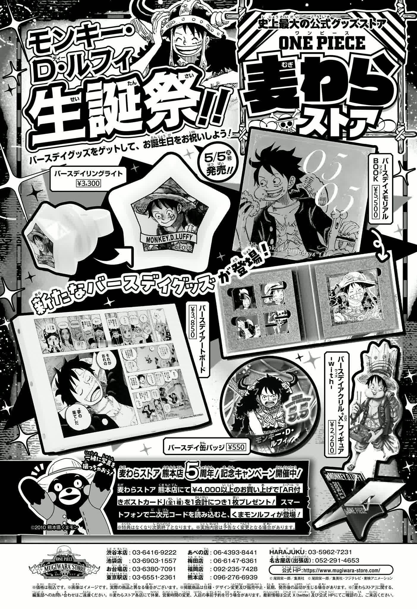 海贼王周边日本草帽商店5月5日路飞生日大量庆生周边来啦！路飞海贼王海贼王论坛