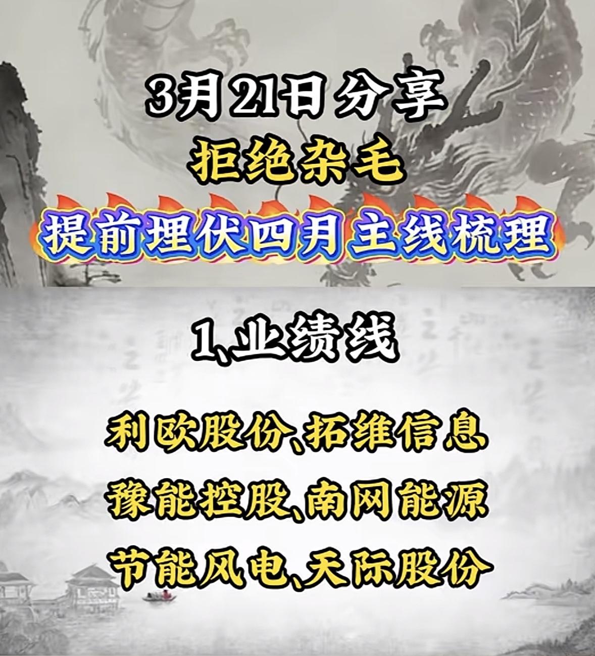 四月A股主线逐渐清晰，咱得拒绝杂毛，提前埋伏！业绩线是关键，四月众多公司年报