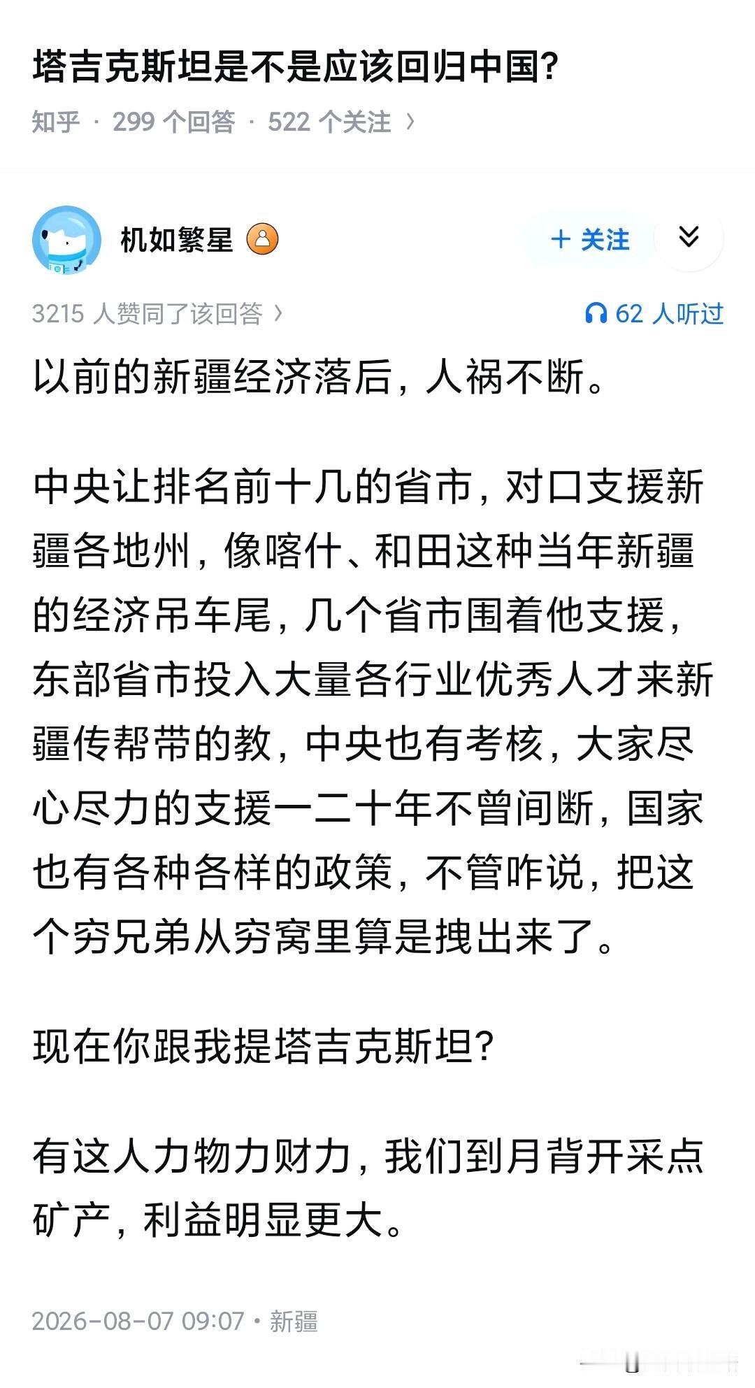 谁也不想总统变省长。有网友就说，如果我是一个小国的上层人士，让底层喝粥我吃肉