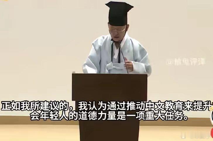 韩国国会议员金承洙强烈要求恢复汉字教育他特意穿着传统儒服，心情沉重