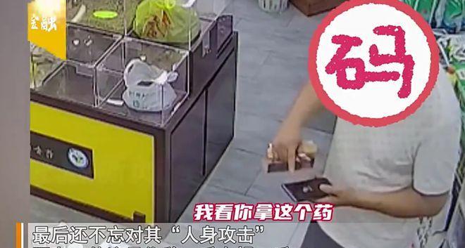男子看女店员带着口罩，露出的眼睛非常好看，再加上说话声音又非常好听，介绍药又有耐