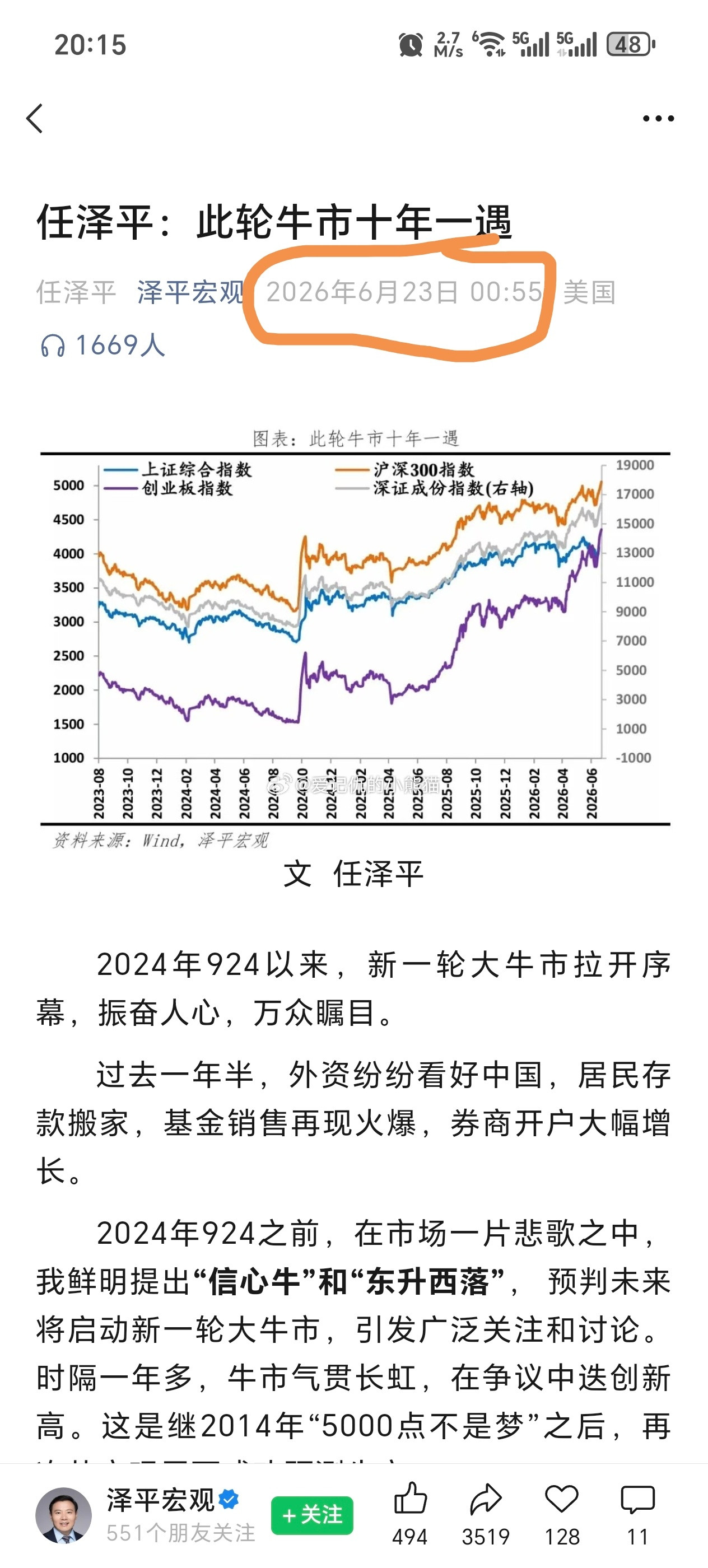 任泽平是怎么能这么准的