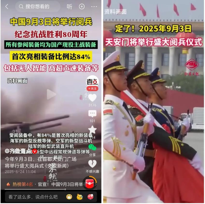 小日本可坏到家了，知道中国将在9月3日举行阅兵，隆重纪念抗战胜利80周年，就在昨