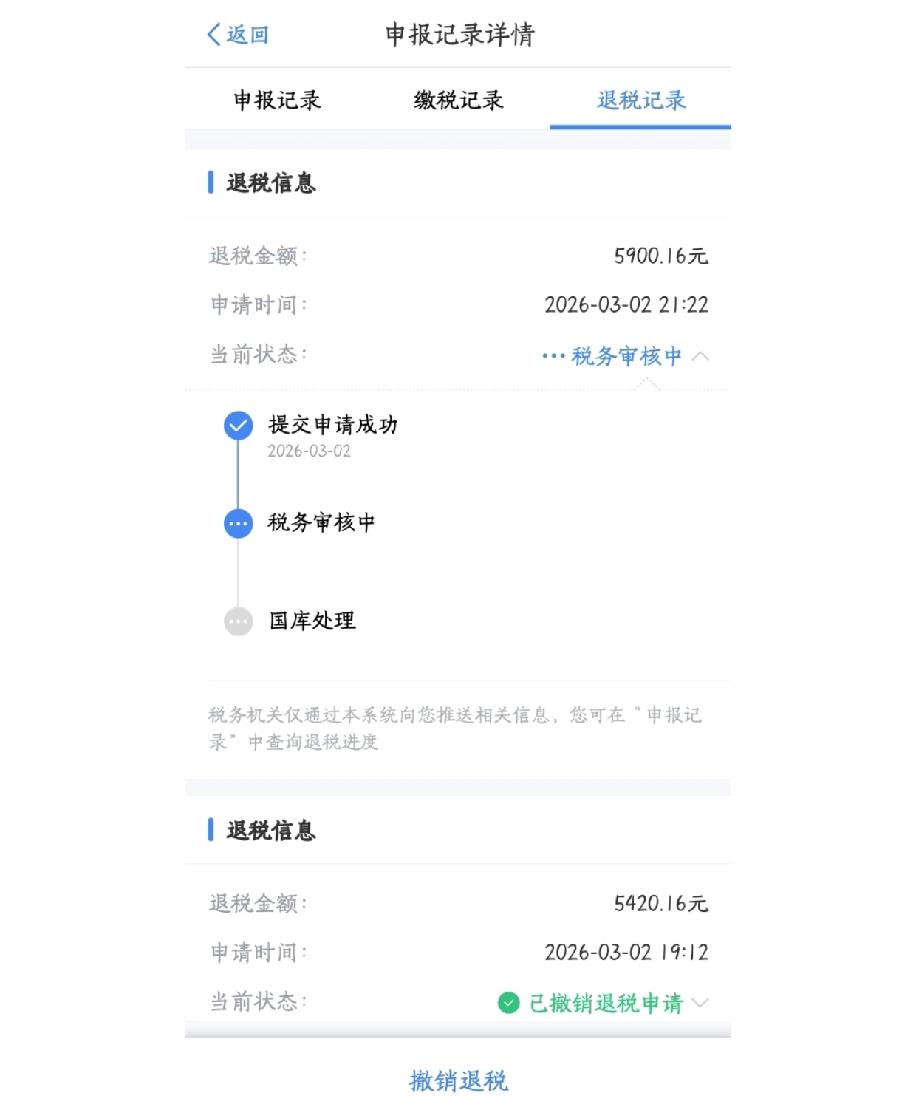个税赡养老人扣除的审核真的别掉以轻心，别看表面没实时和公安联网，审核机制藏得严，