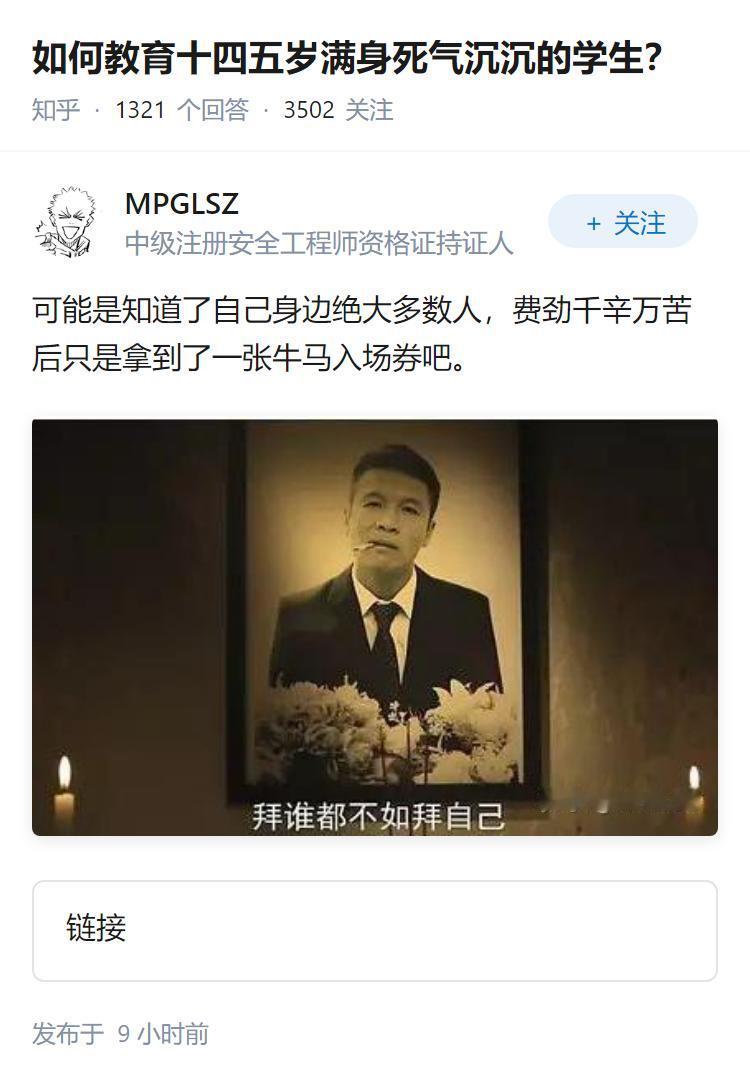 如何教育十四五岁满身死气沉沉的学生？