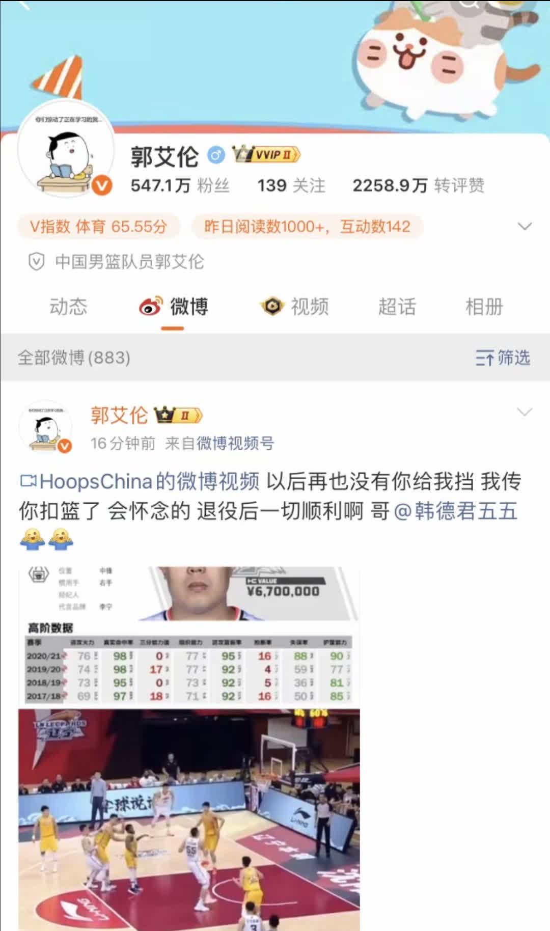 重情重义郭艾伦！大格局！把一切的委屈留给自己，把祝福和安慰送给好兄弟！韩