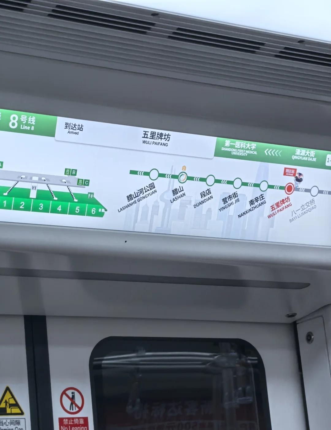 济南地铁文化自信还是太超前了其他的也就不说了，腊山河公园怎么也这么水灵灵变拼音