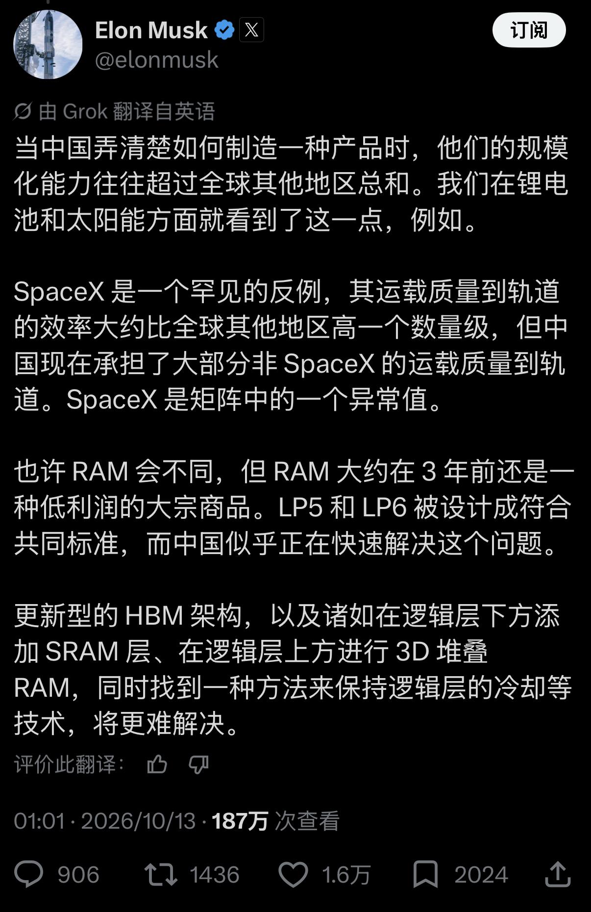 中国长鑫存储（CXMT）官宣了一项全新的4F²DRAM存储架构。连马斯克都
