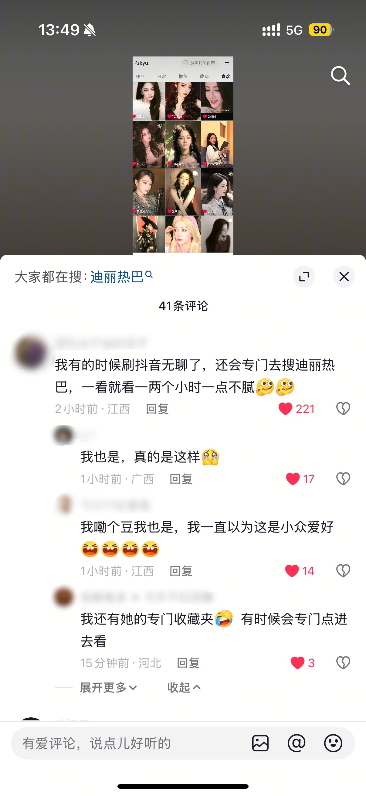 我以为只有我会这样