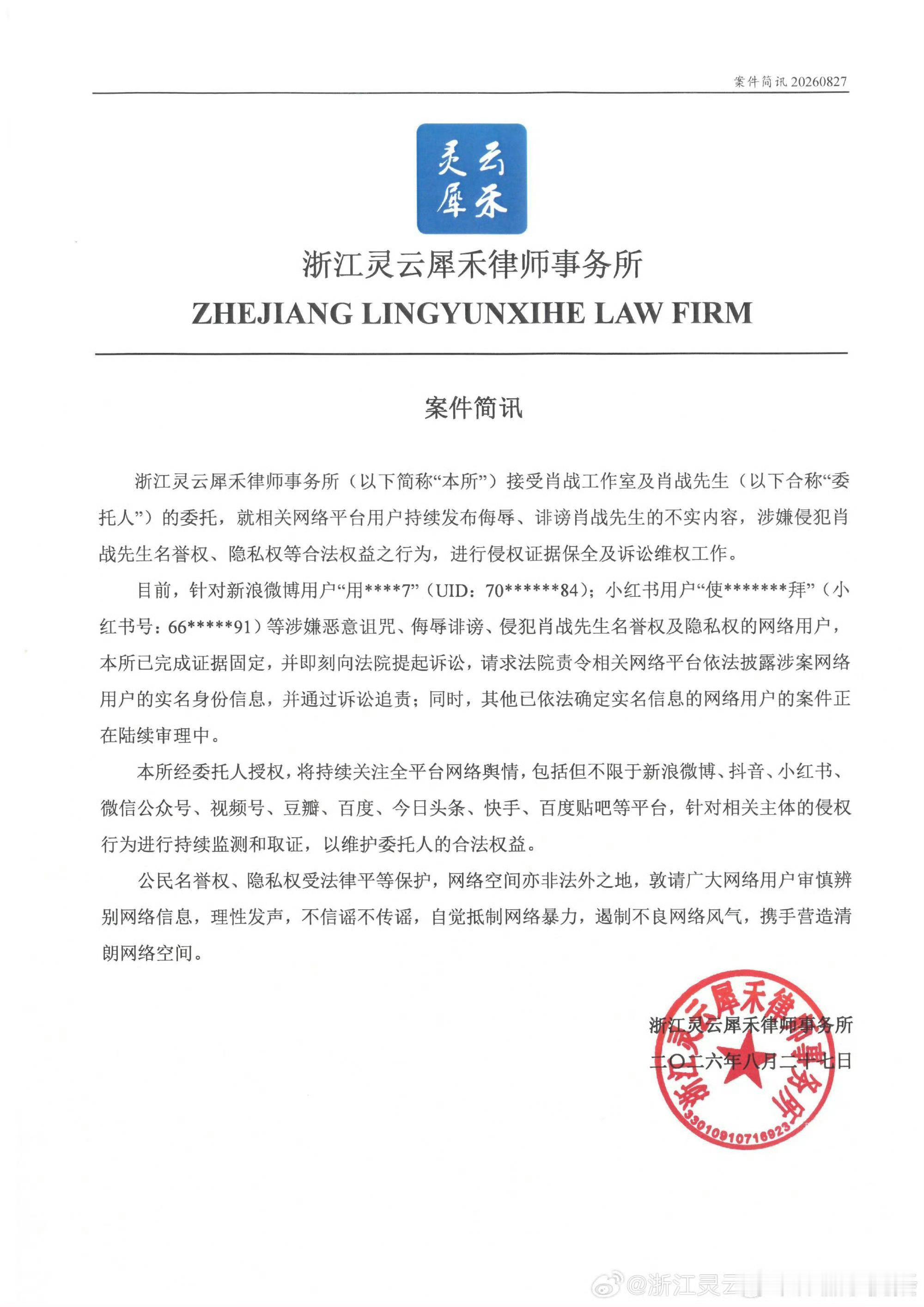 金硕珍粉丝因为开盒都被告了，跟法制咖费什么话啊金硕珍肖战​​​