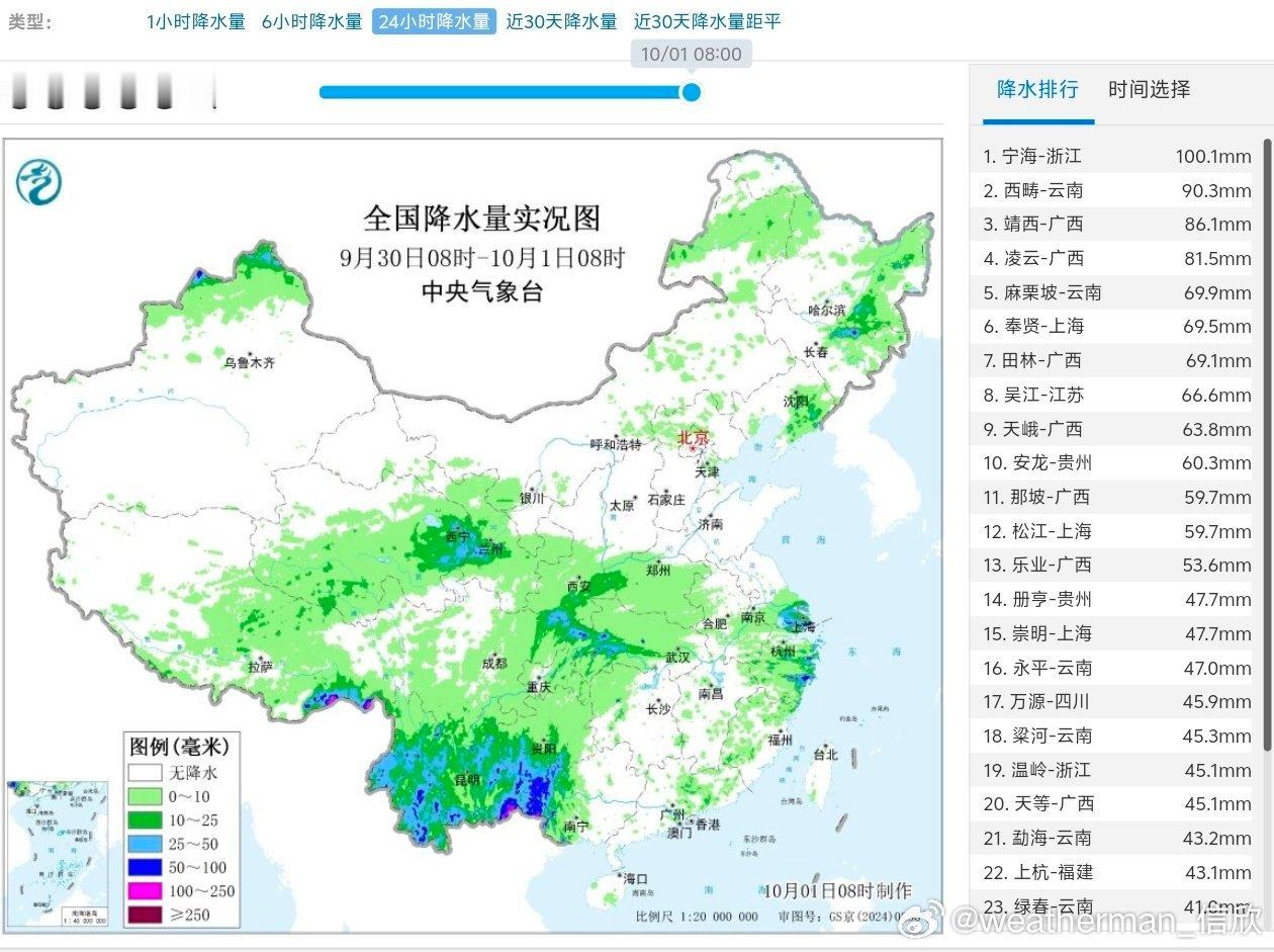 【强降雨和强对流】昨天到今晨，副高西南侧因为台风博罗依残余系统叠加季风气流影响，