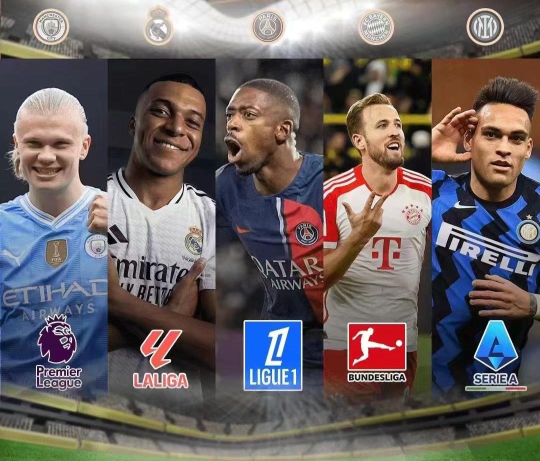 欧洲五大联赛最新争冠形势：英超：阿森纳、维拉、曼城目前阿森纳夺冠希望仍然最