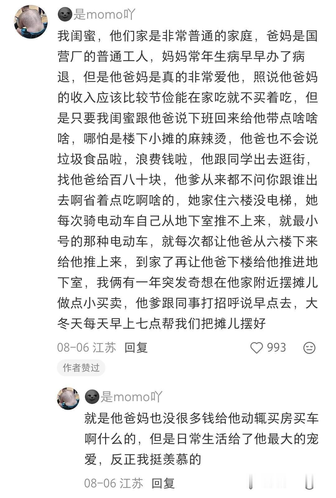 真正被父母疼爱的女儿都是什么样的？