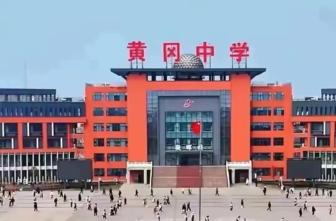 黄冈市公立高中最强的是湖北省黄冈中学，简称黄冈中学。黄冈中学是黄冈市唯一的百