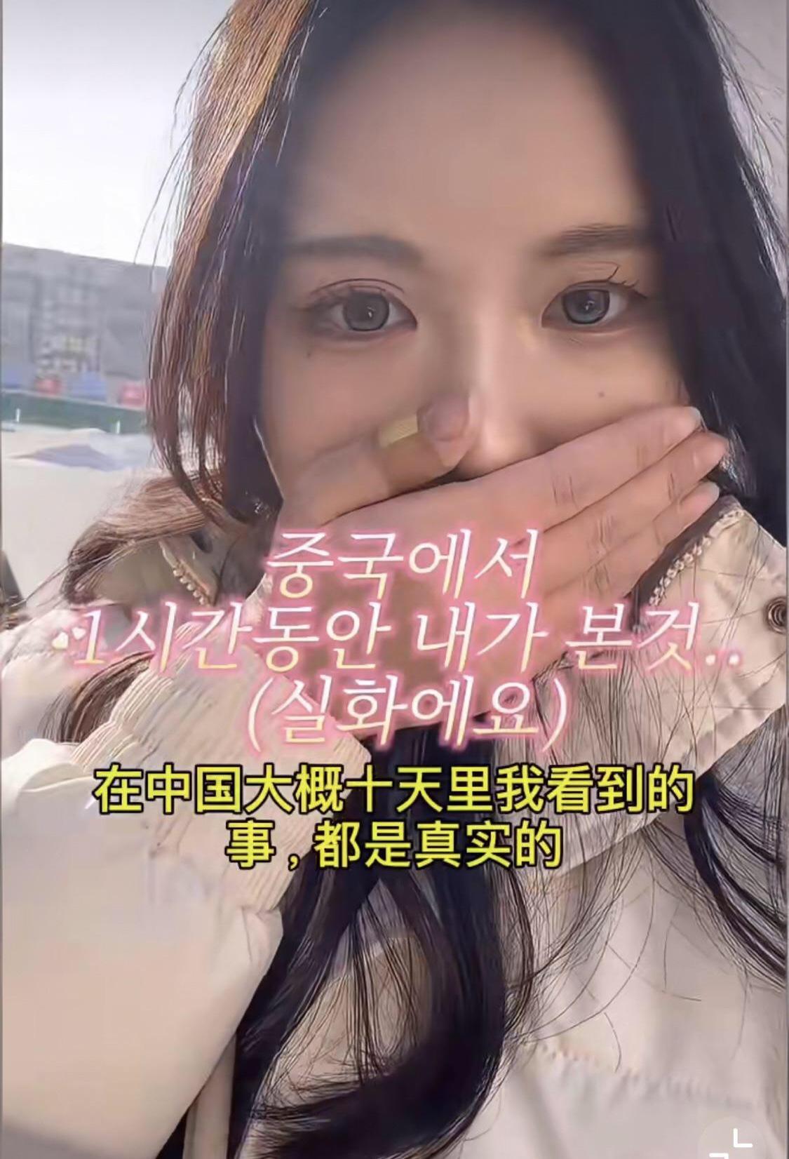 近日，一个韩国姑娘来中国旅游十天，在这十天里她看到了很多令她无语的事情！首先就