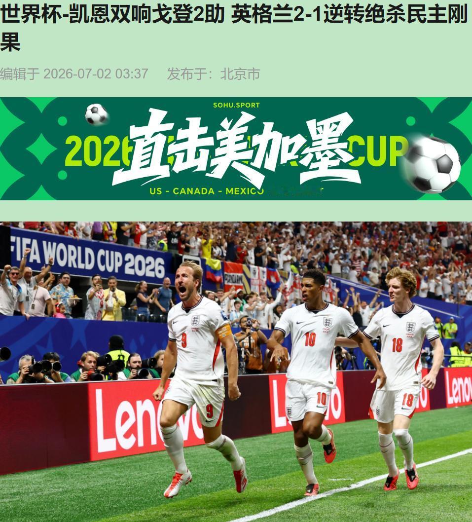 先别吹凯恩。聊聊图赫尔这场比赛干了什么——或者说，没干什么。7月2日，亚特兰