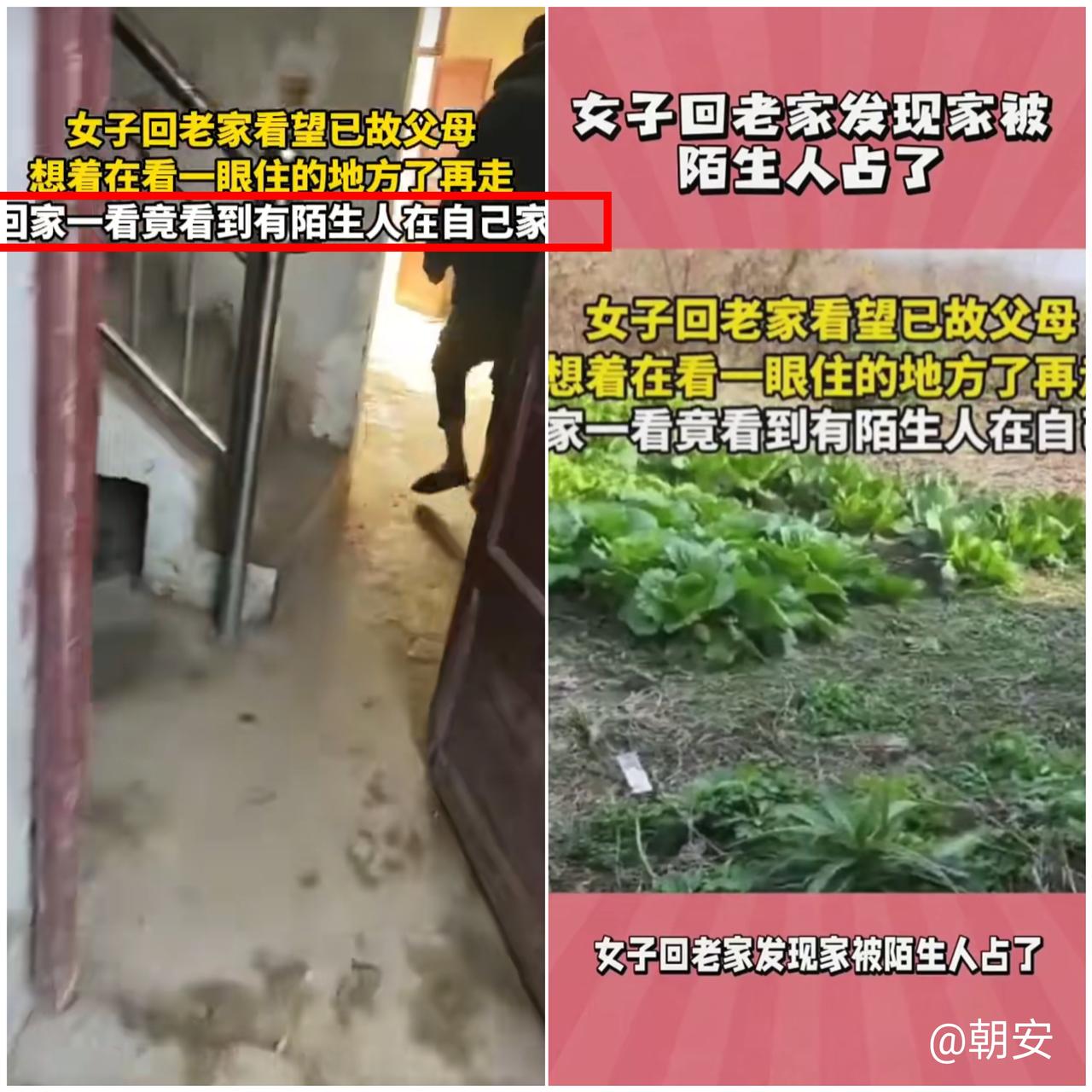 太让人心寒了！父母双亡的女子漂泊多年回老家，推门竟发现家被陌生人占了，对方还