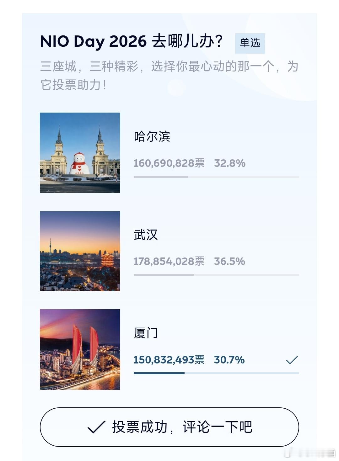 顾着玩泥巴都忘了这事了恭喜武汉！NIODay2026我们武汉见！厦门和哈尔滨也