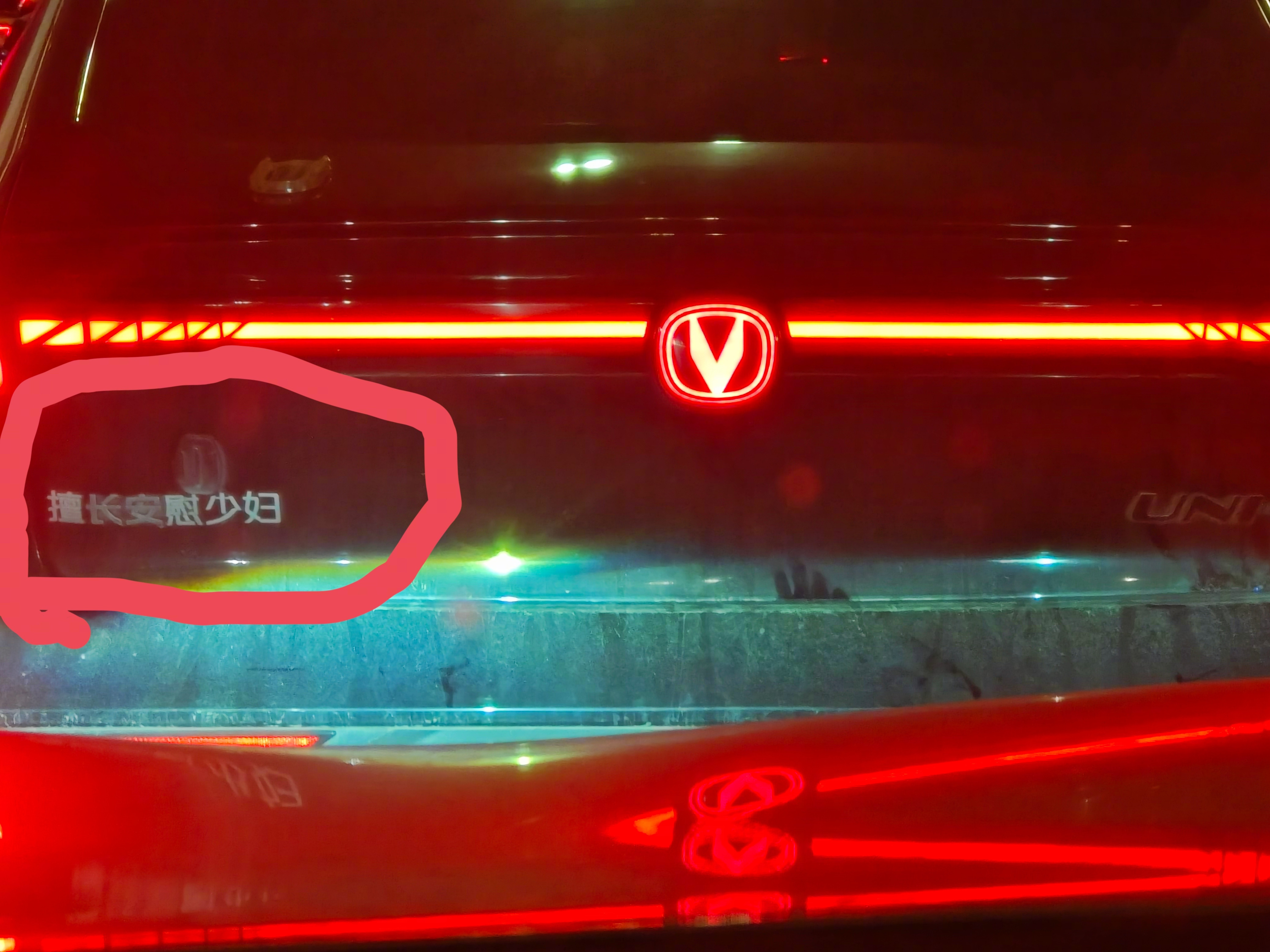 看到这个车贴，你想说啥？​​​