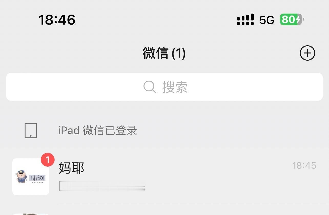 每次我出发我妈必发消息