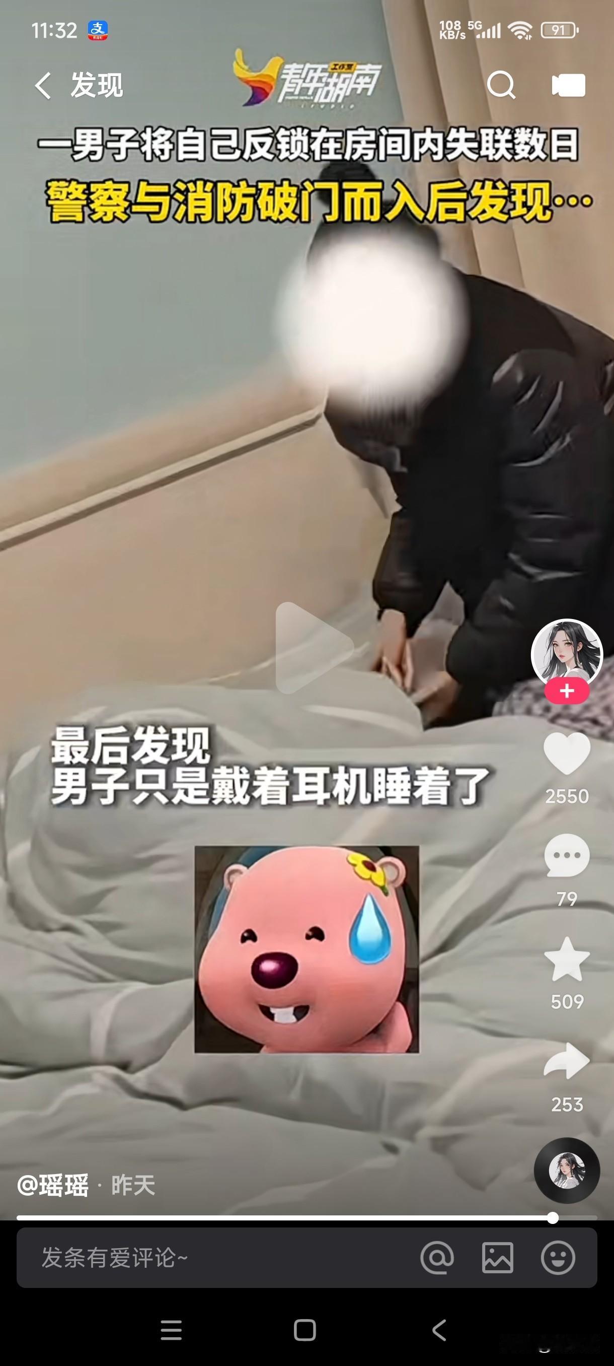 男子将自己反锁在房间内失联数日，警察和消防破门而入后发现男子一动不动叫不醒，以为