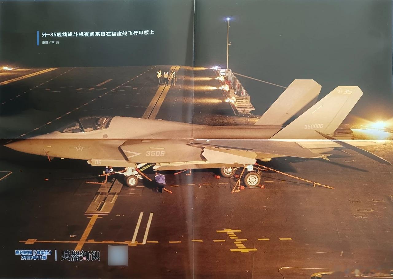 歼35夜间系留在福建舰飞行甲板上
