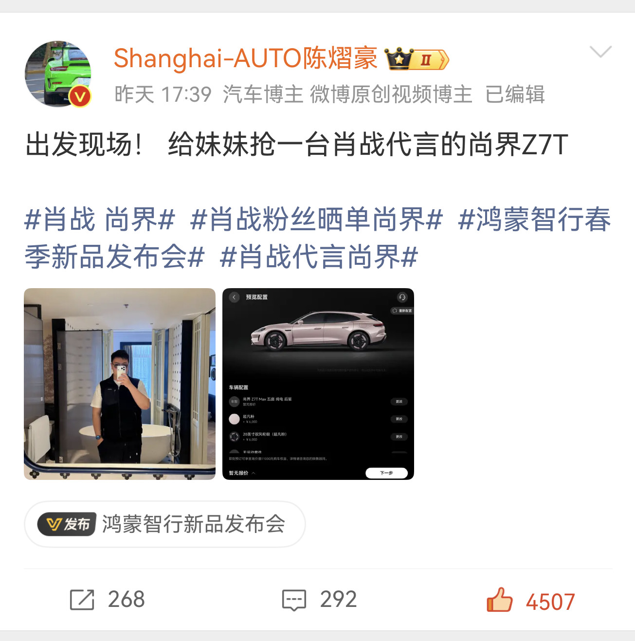 肖战真的不愧是中国顶流男明星。太顶级了给妹妹买了台尚界Z7T。一觉醒来微博怎么多