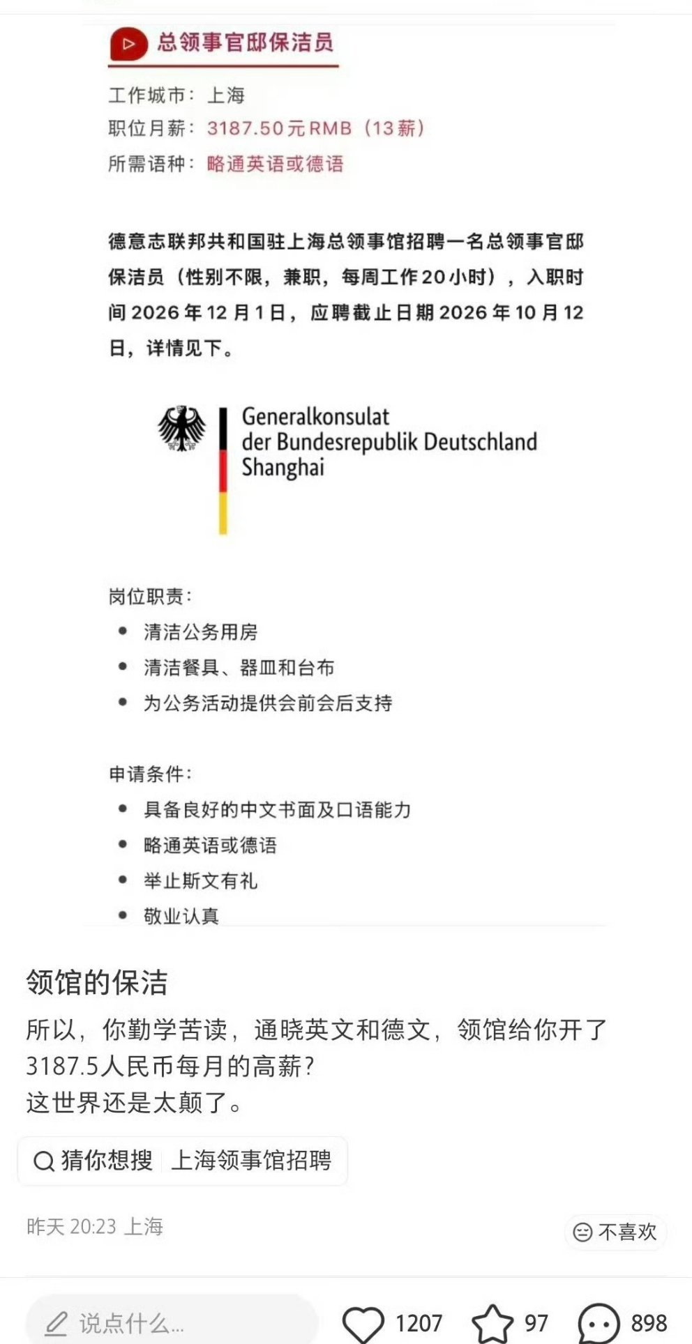 这个真的假的？德国不至于这么抠吧？[？？？]​​​