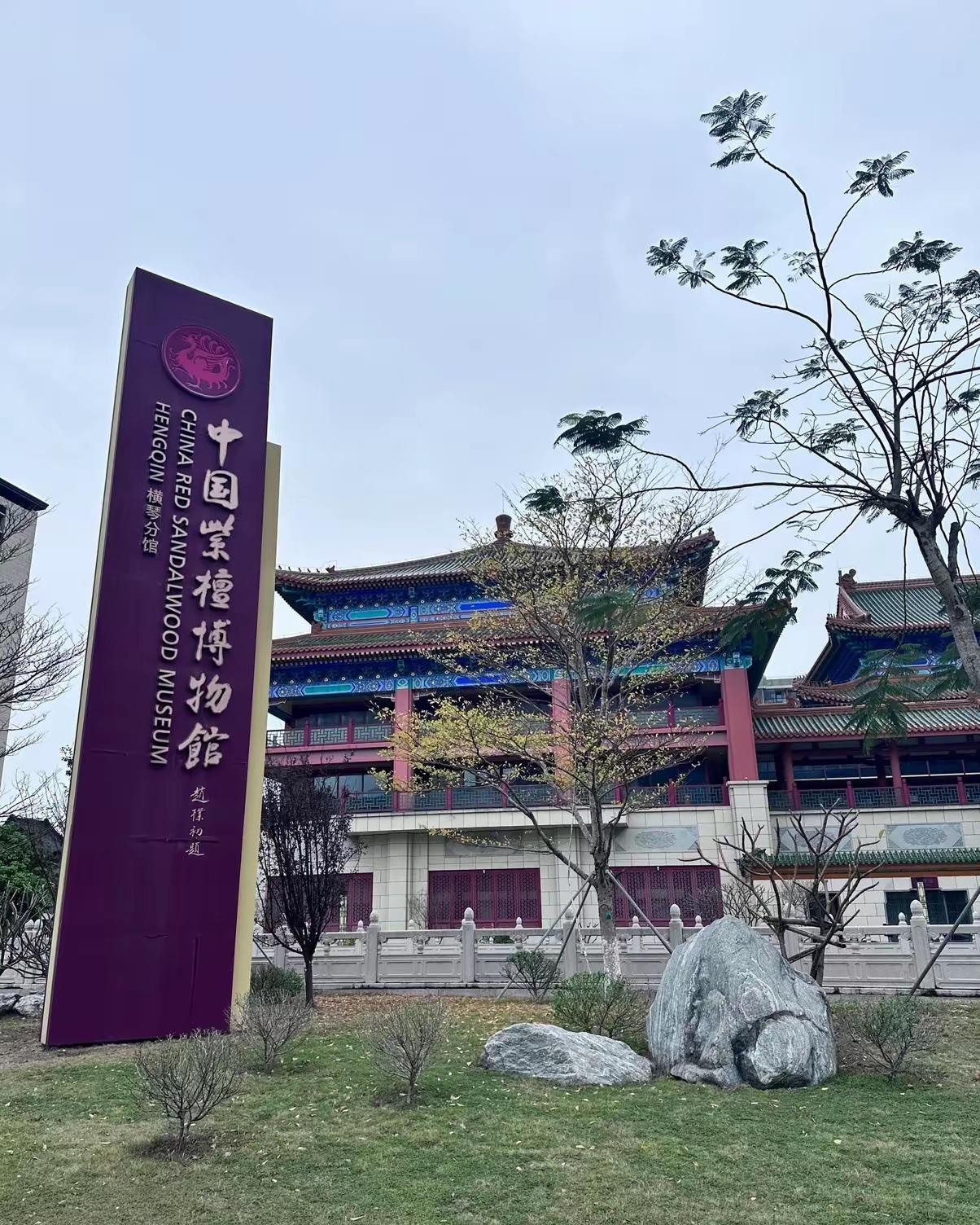 花几个亿去搞个紫檀博物馆有意义吗？你花这种钱还不如搞个慈善机构去帮助有需要的人。