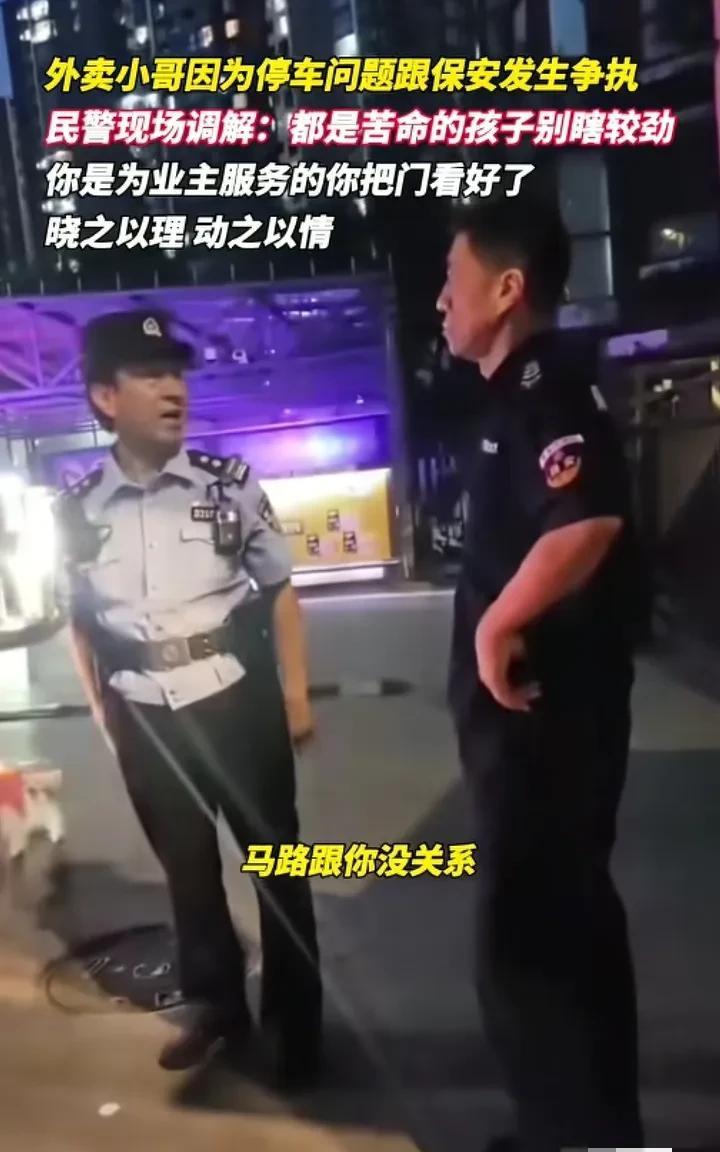 把这保安开了吧！牛逼哄哄的，当个保安可把自己牛逼坏了[汗]！7月1日，北京一