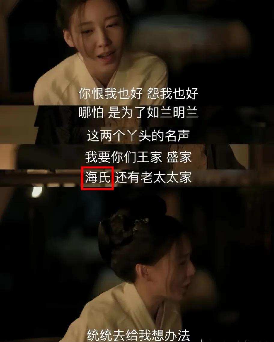 不懂就问！为什么说海家也要想办法收拾墨兰这个烂摊子？要知道，就算放到现在，