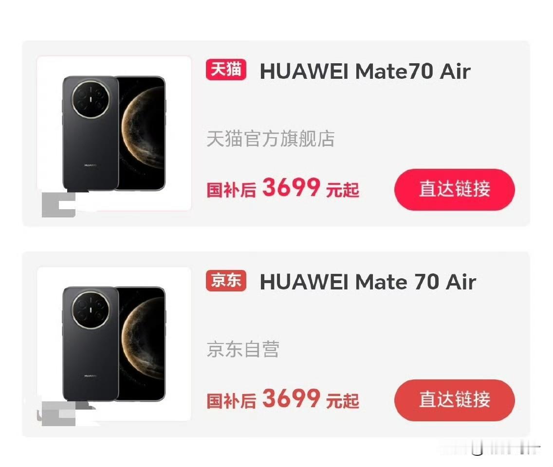 超级便宜的华为mate新机双11销量绝对稳了，国补加双11优惠，华为新机性价