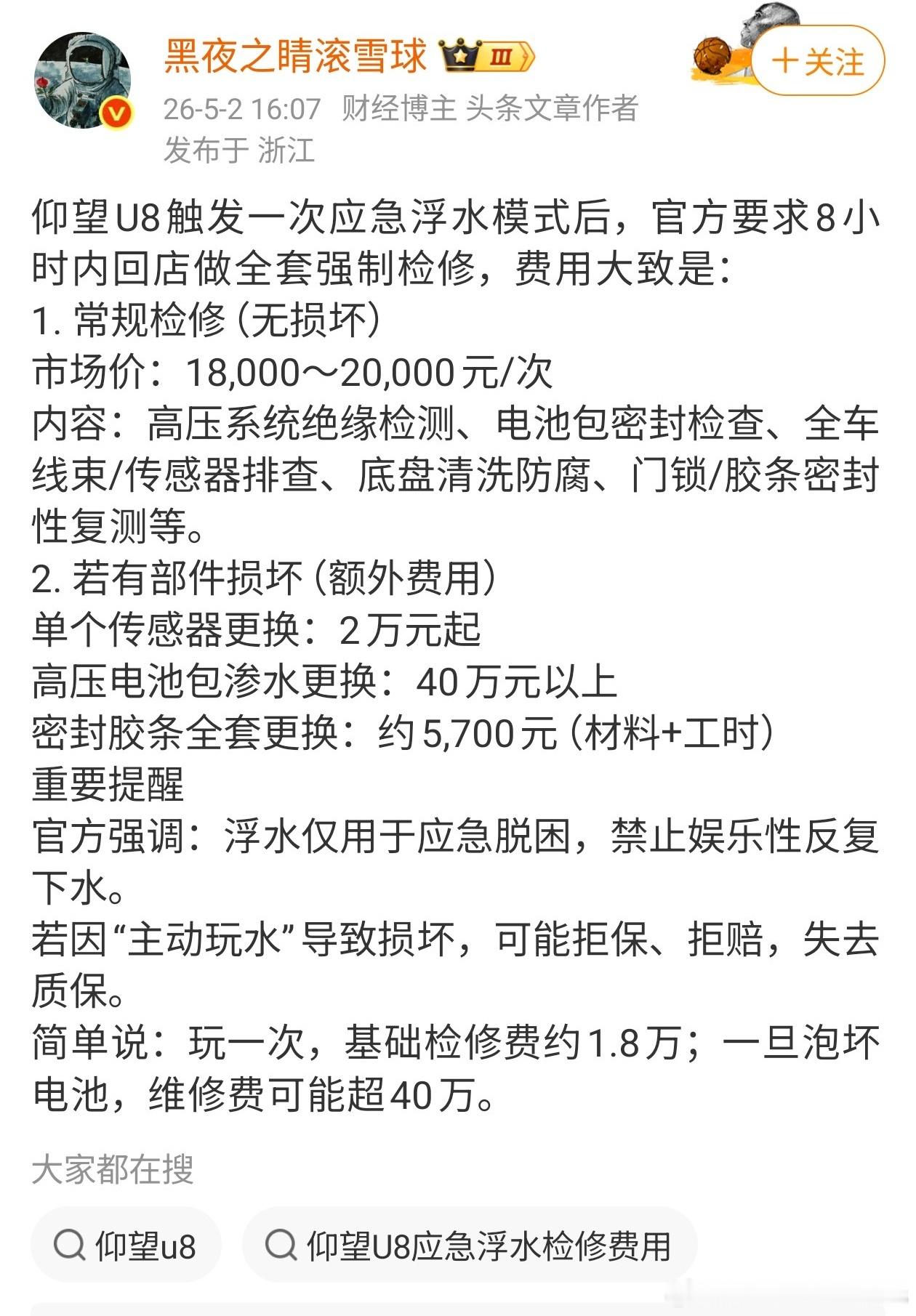 财经博主别来徒增笑耳了好不？首先，买高性能车很多人就是奔着去野的，也不用拿40万