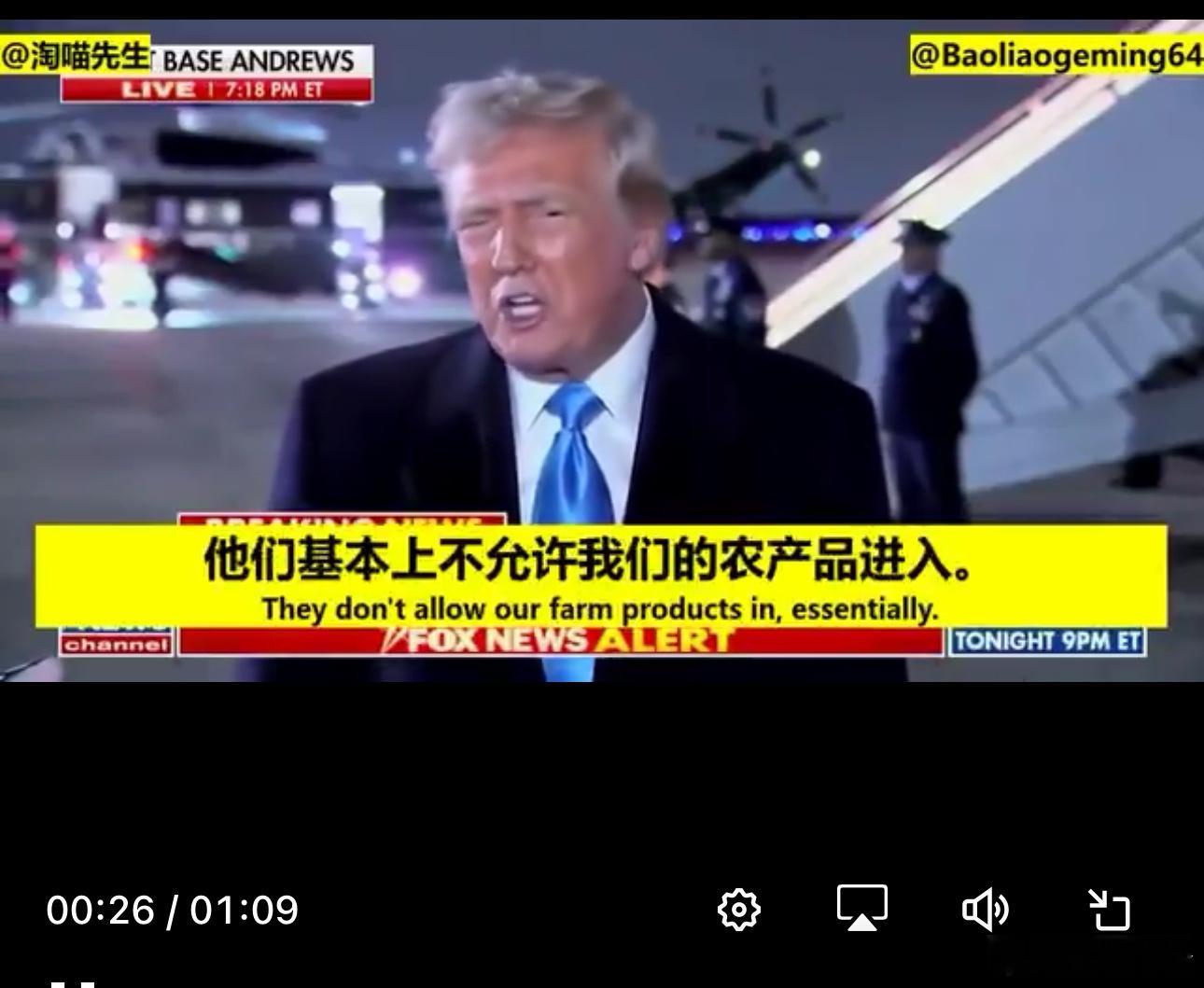 🚨🔥美国川普总统刚刚谈到对加拿大和墨西哥的关税：“加拿大多年来一直对美国非常