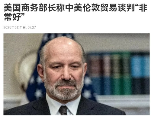 中美谈判可能会提前结束！6月11日，根据俄罗斯卫星通讯社报道，在中美双方第二天的
