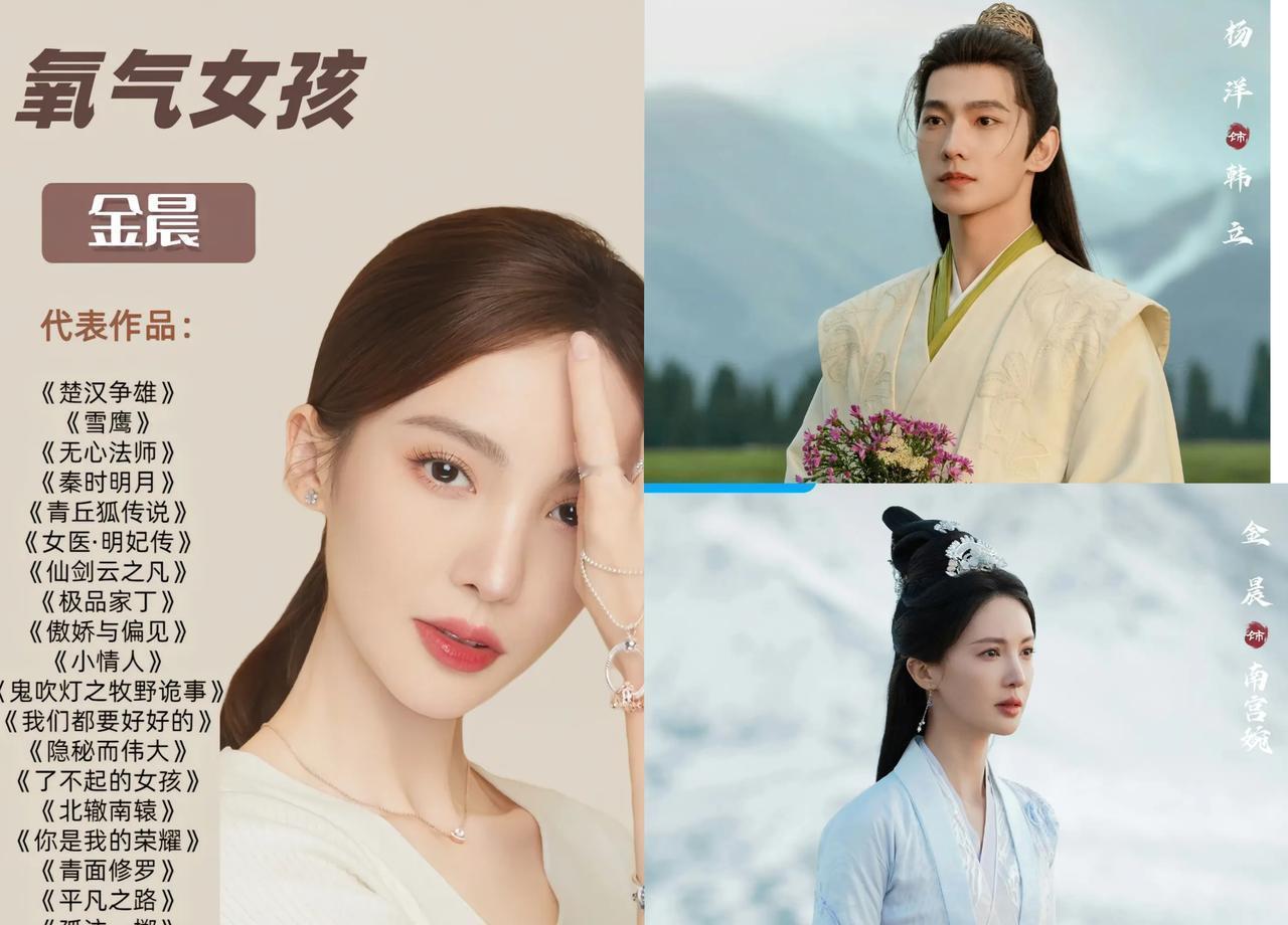 金晨一脚油门，两部S+大剧就要凉？你把资本想得太简单了。别自己吓自己了，你担