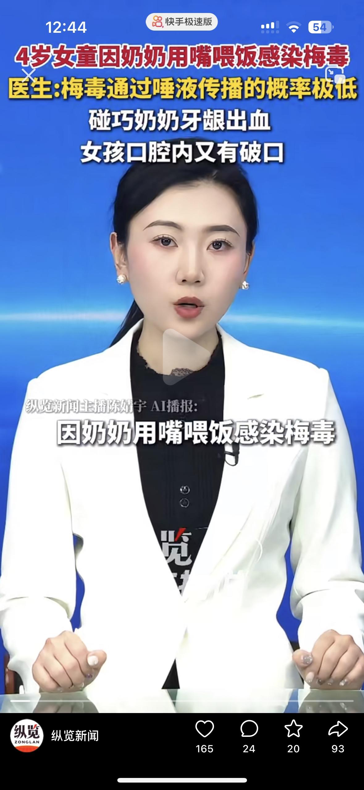这就是为什么不让老人用嘴给孩子喂饭的原因！妈妈突然发现女儿全身起不痛不痒的红疹，