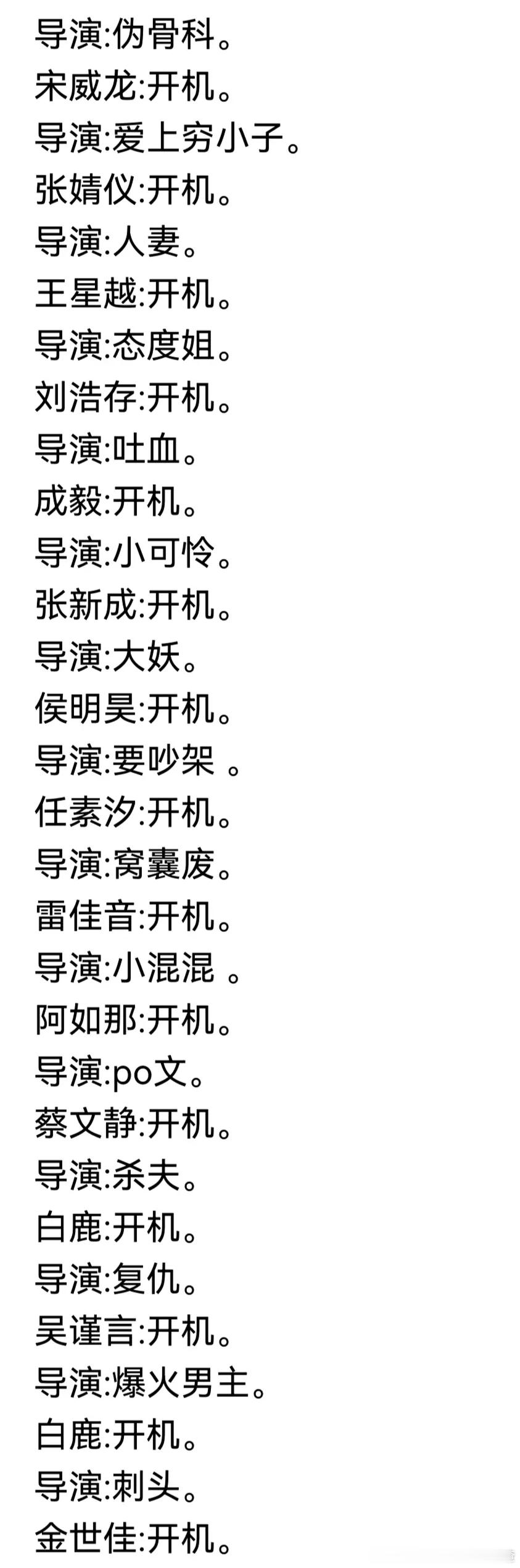 内娱开机总结