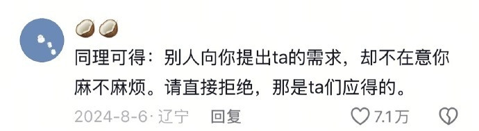 “先开口，被拒绝了再说！”