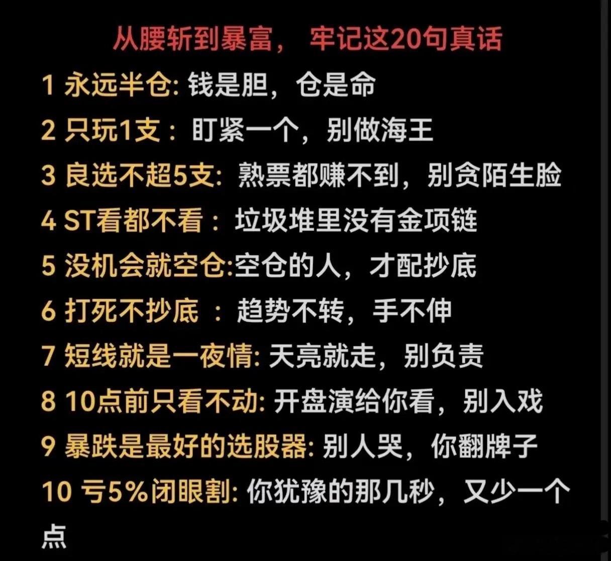 股市里真正能赚钱的人大部分时间空仓，耐心等待本金是子弹，不随便乱开枪。没有共振机