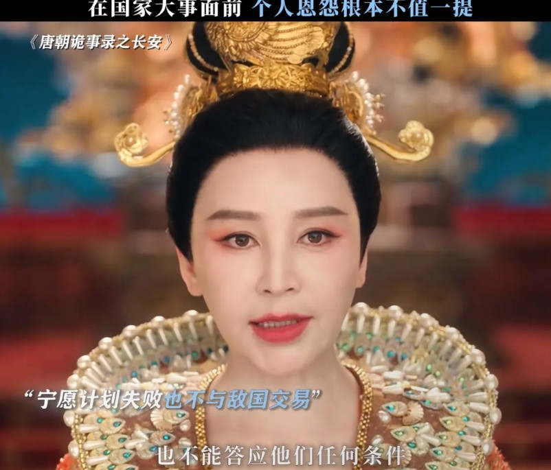 有点不太期待唐诡5了，不是因为故事越来越拉胯，而是因为第5季的开局太平公主就会下