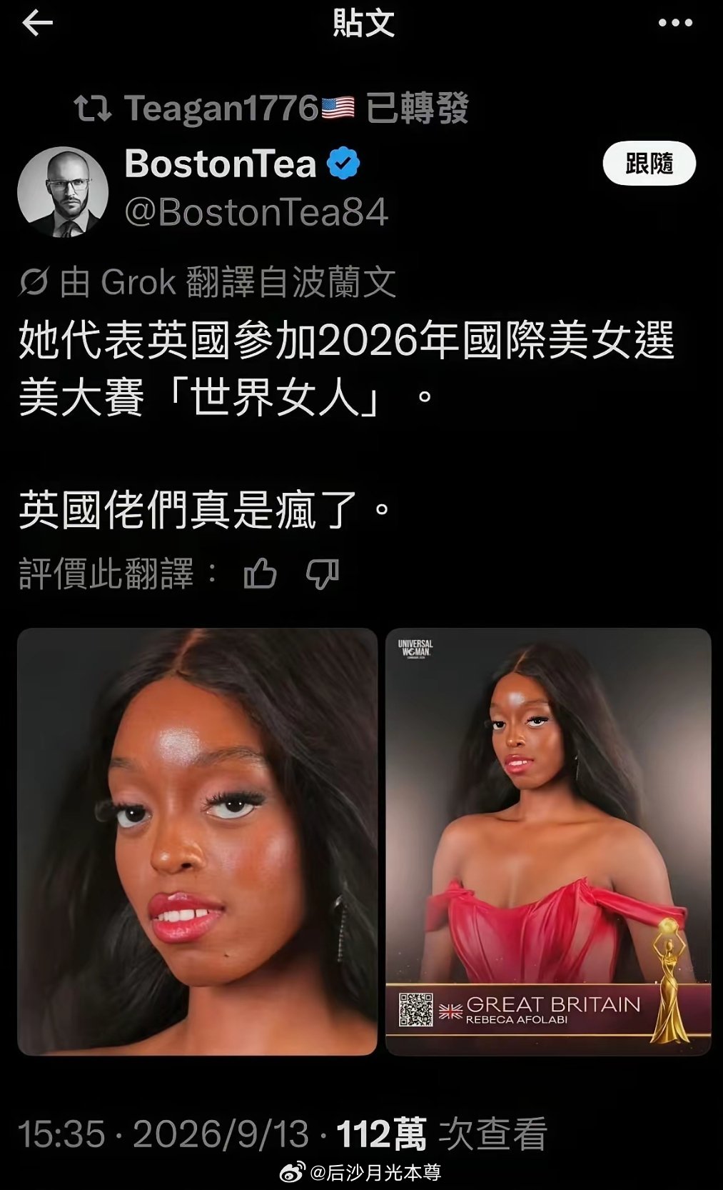 英国选美冠军，她将代表英国参加世界小姐选美大赛，图2都是被她的对手[抠鼻]所以，