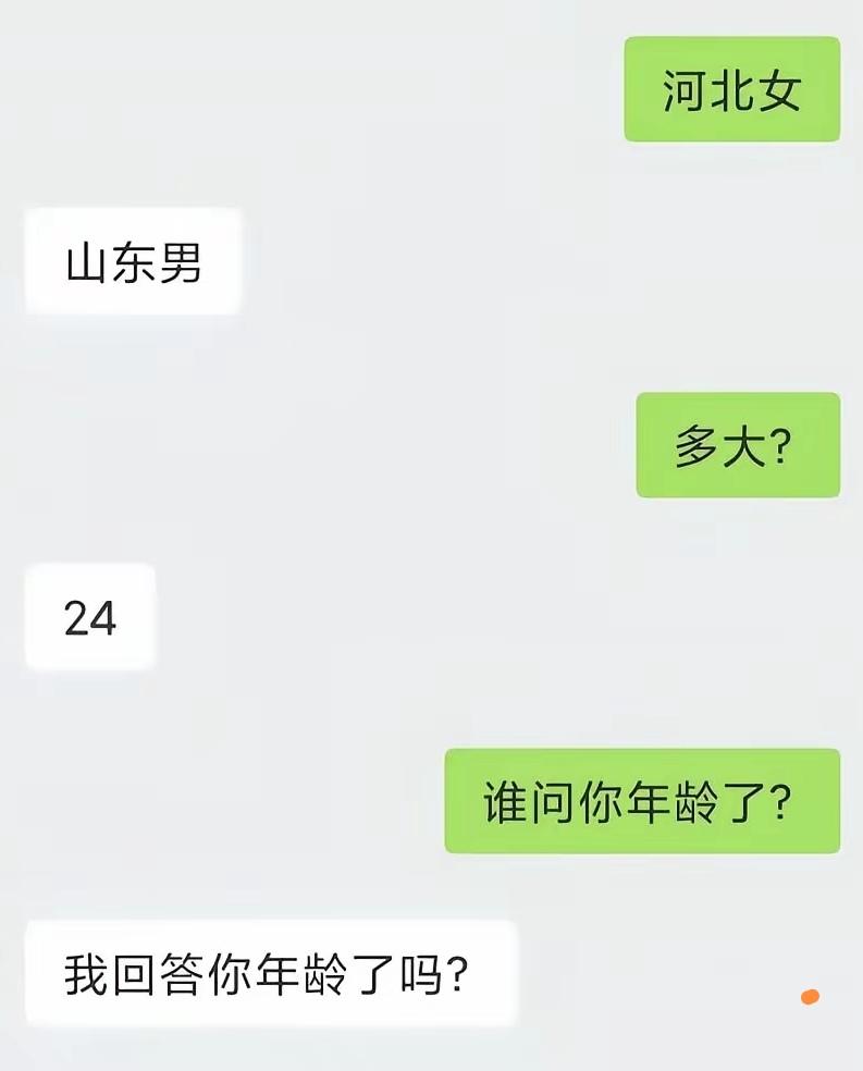 咋回答？