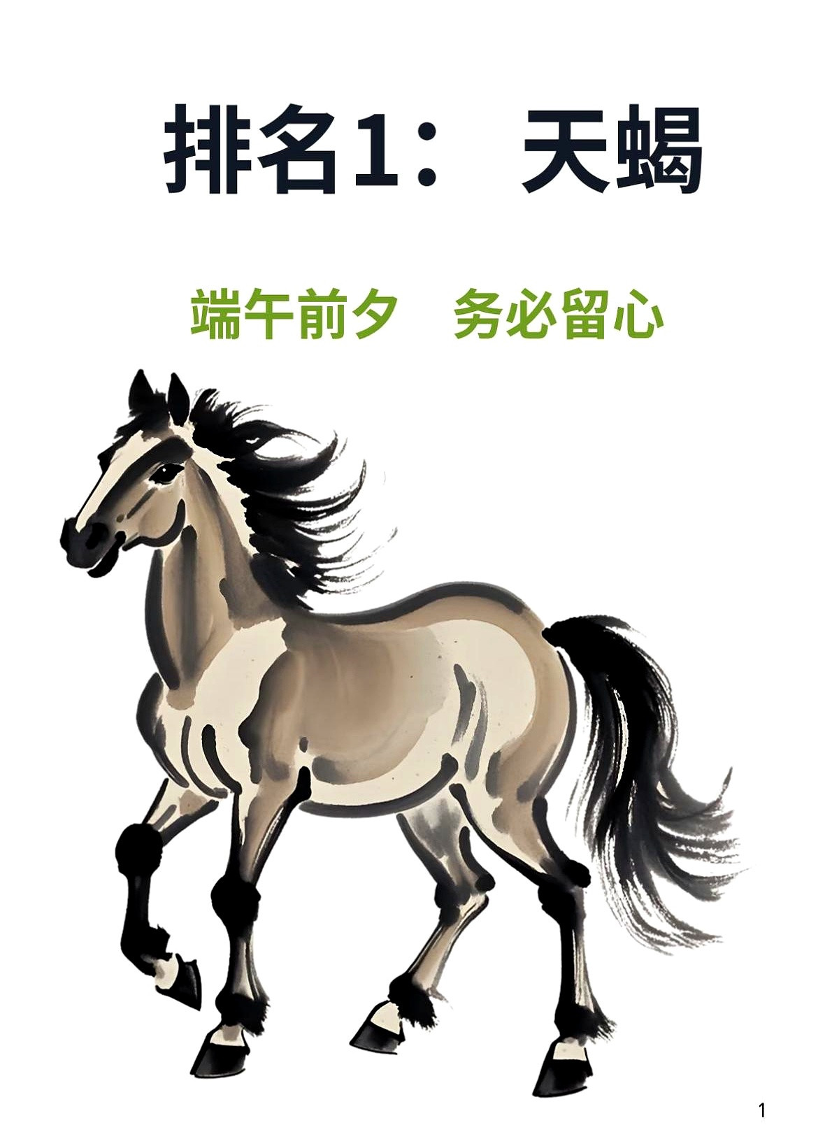 据说天蝎座最近有点麻烦。端午节前，有人要搞事情。躲在暗处，小动作不断，像不像谍战