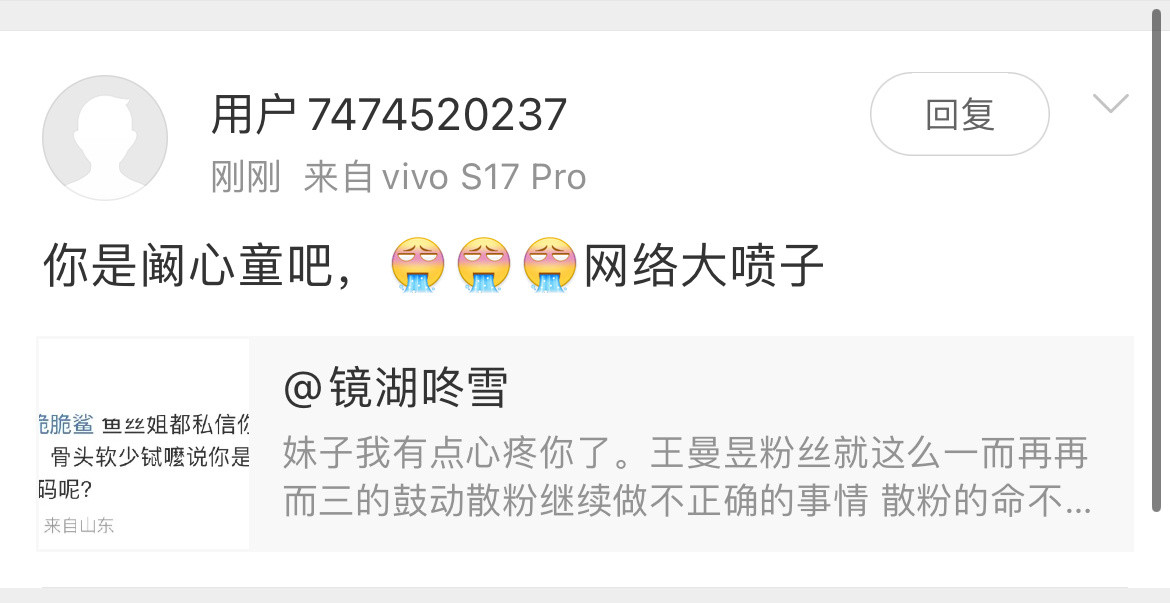 很冒昧了。​​​
