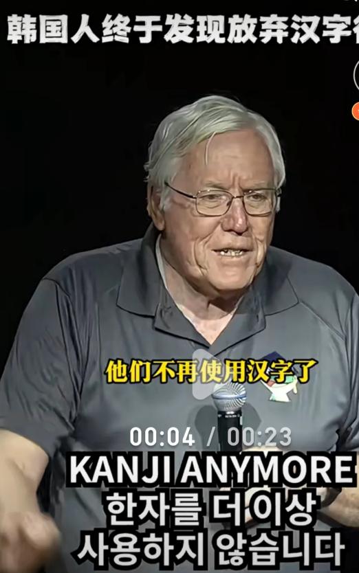美国投资大师巴菲特直言不讳地说，韩国人非常的愚蠢，他们竟然放弃了汉字，不再使用汉